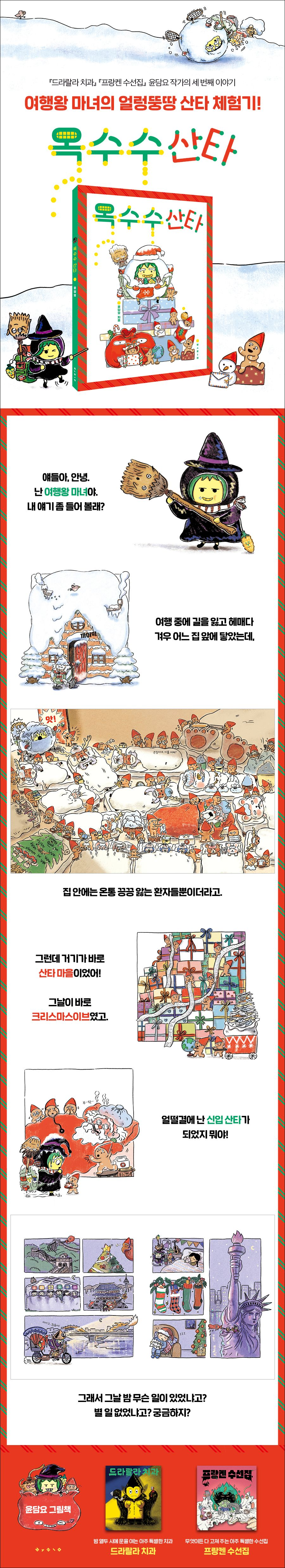 🎄보림크리스마스대전🎄 상세 이미지 11